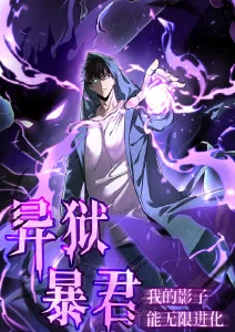 山海异闻录国风奇幻漫画